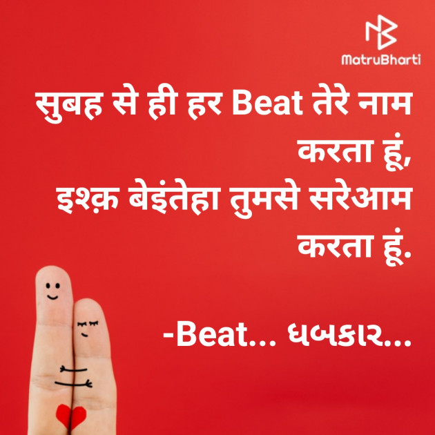 Hindi Whatsapp-Status by ધબકાર... : 111755022