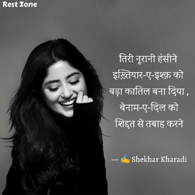 Hindi Blog by shekhar kharadi Idriya : 111755054