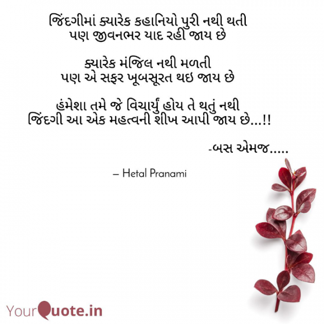 English Good Morning by Hetal Pranami : 111755086