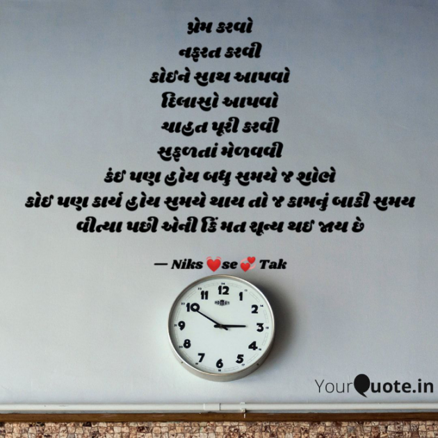 English Motivational by Nikita panchal : 111755091