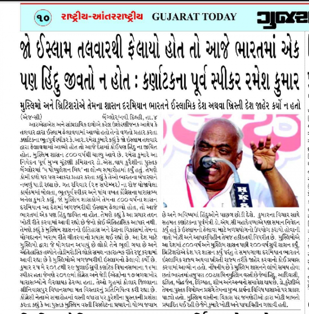 Gujarati News by mim Patel : 111755096