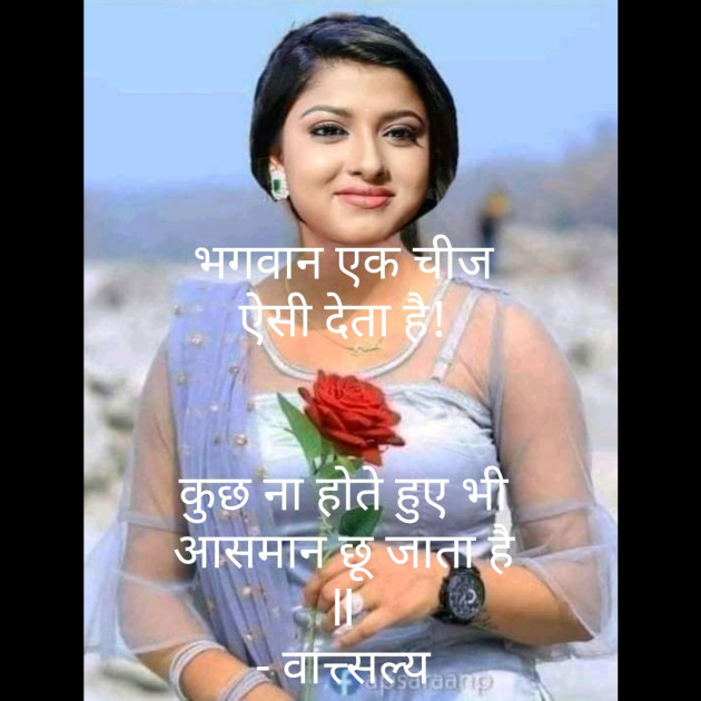 Hindi Motivational by वात्सल्य : 111755141