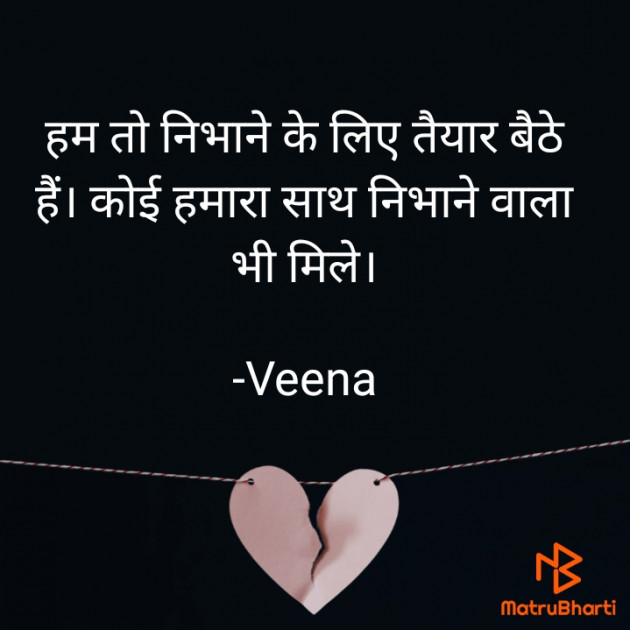 Hindi Good Evening by Veena : 111755156