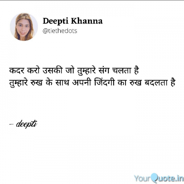 English Whatsapp-Status by Deepti Khanna : 111755167