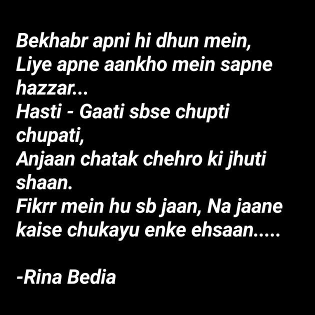 Hindi Thank You by Rina Bedia : 111755174
