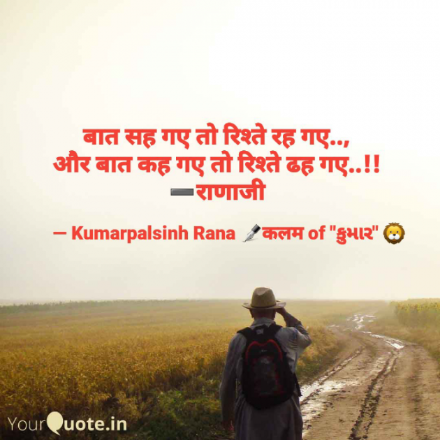 English Shayri by KUMARPALSINH RANA : 111755214