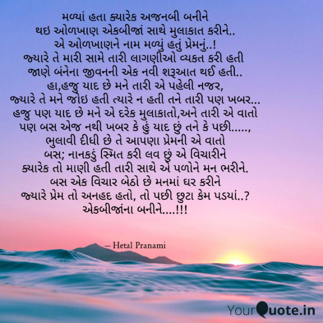 English Shayri by Hetal Pranami : 111755295