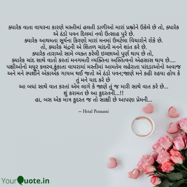 English Shayri by Hetal Pranami : 111755297