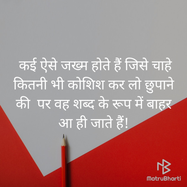 Hindi Whatsapp-Status by Anita Makwana : 111755313