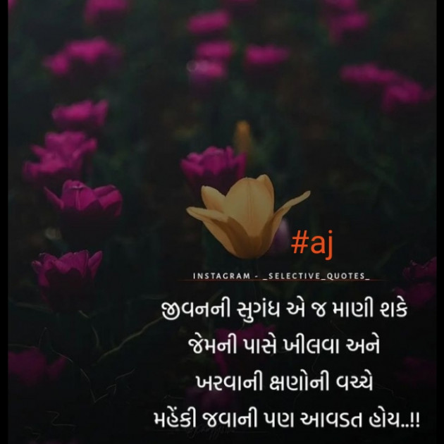 English Whatsapp-Status by Ajay Bhatti : 111755329