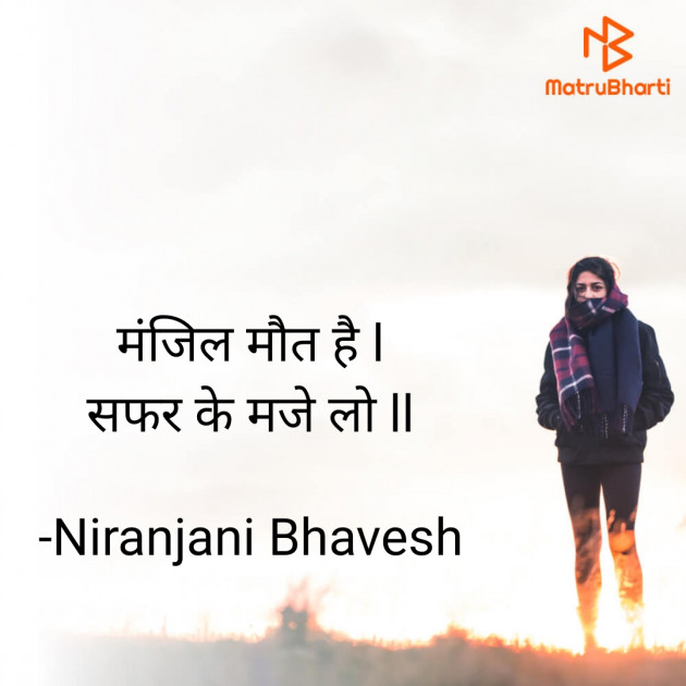 Hindi Good Evening by Niranjani Bhavesh : 111755374