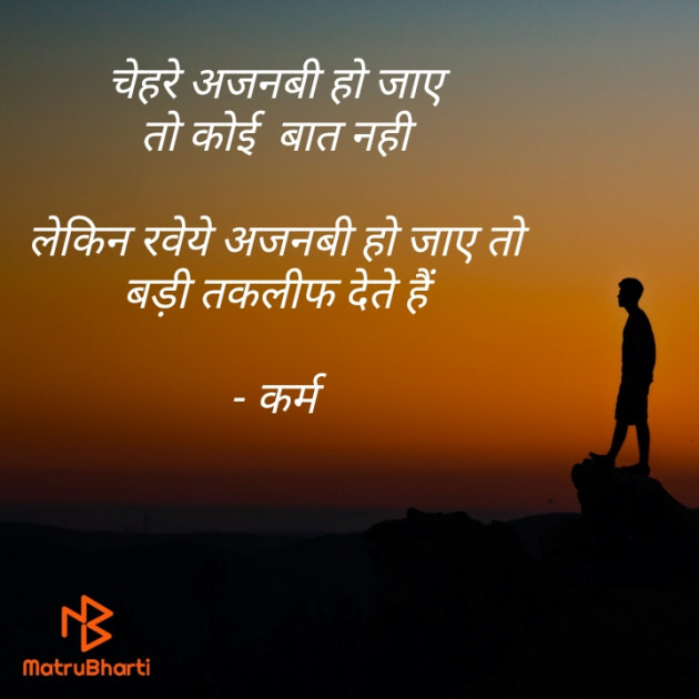 Hindi Motivational by Rahul Langaliya : 111755377