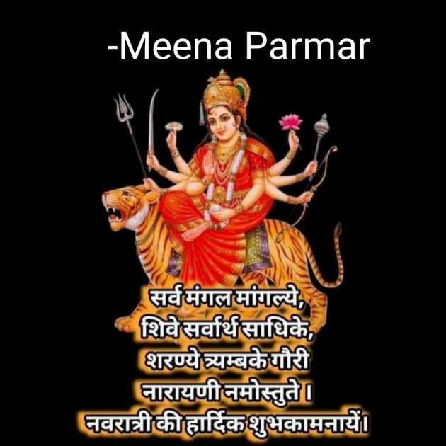 Gujarati Religious by Meena Parmar : 111755424