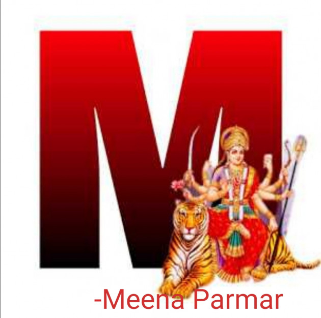 Gujarati Religious by Meena Parmar : 111755426