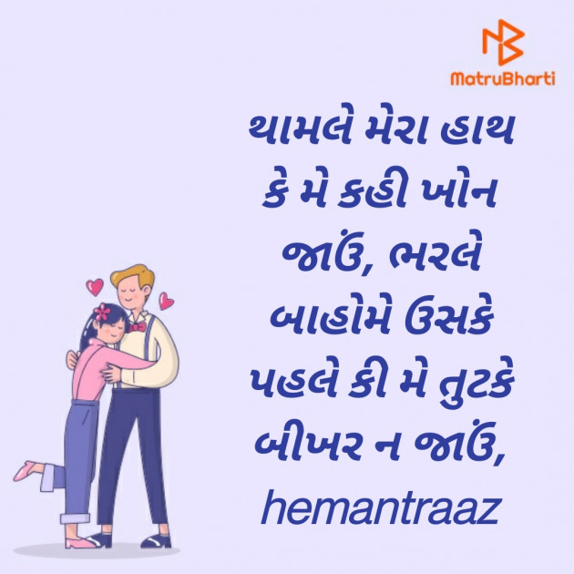 Gujarati Shayri by vivek khandera : 111755466