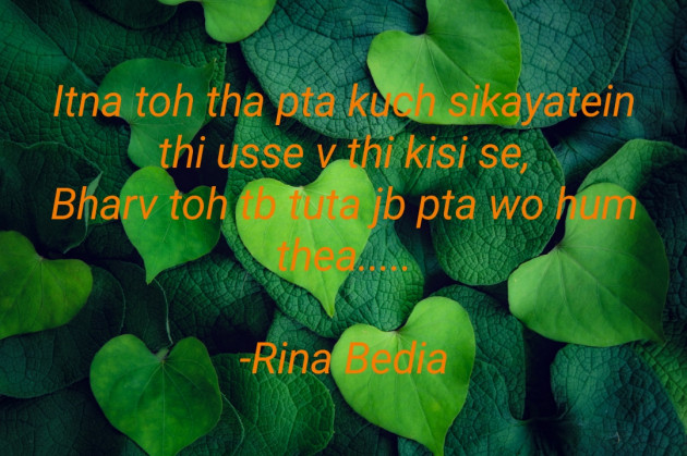 Hindi Thank You by Rina Bedia : 111755491