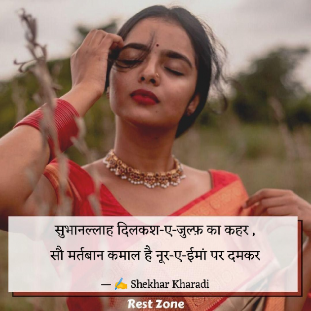 Hindi Blog by shekhar kharadi Idriya : 111755515