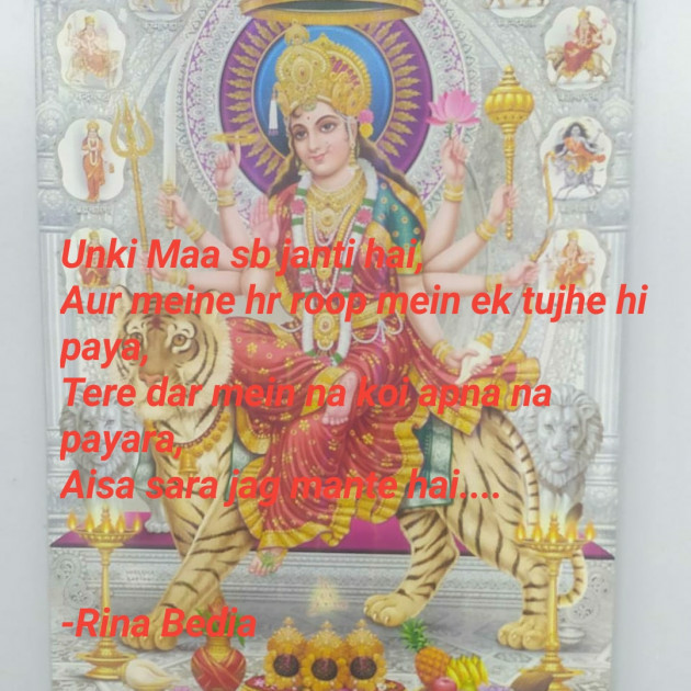 Hindi Religious by Rina Bedia : 111755516
