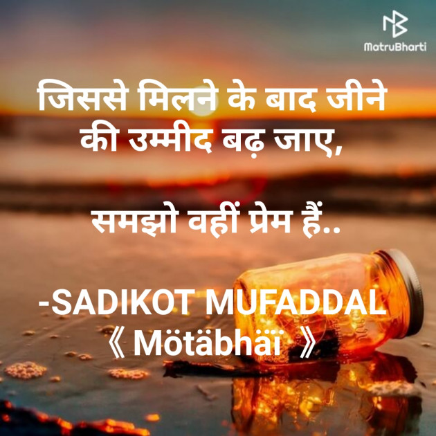 Hindi Good Morning by SADIKOT MUFADDAL 《Mötäbhäï 》 : 111755518