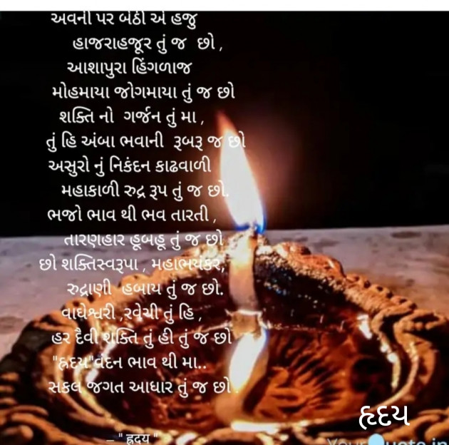 Gujarati Poem by Jadeja Ravubha P : 111755532