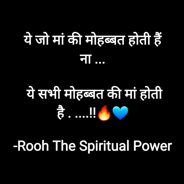 Hindi Motivational by Rooh   The Spiritual Power : 111755535