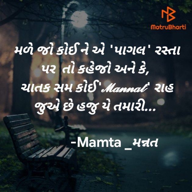 Gujarati Shayri by Mannat02 : 111755580