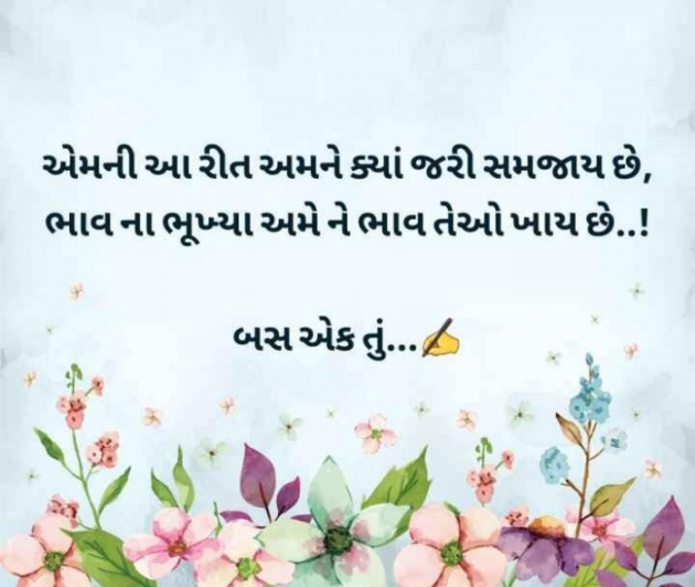 Gujarati Romance by RajniKant H.Joshi : 111755582