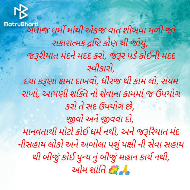 Gujarati Quotes by Hemant pandya : 111755597