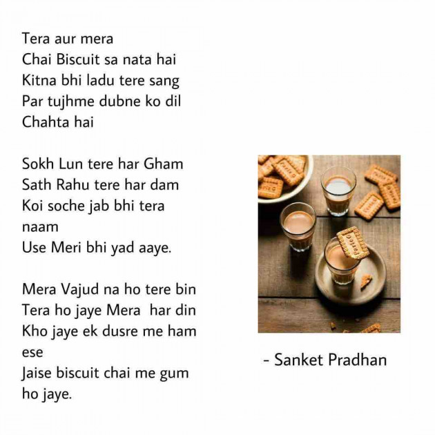 English Poem by Sanket Pradhan : 111755623