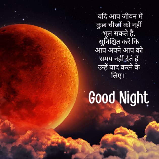 Hindi Good Night by JahaNwaj Khan : 111755634