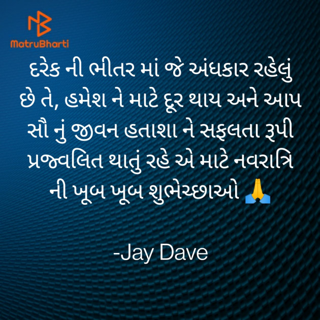 Gujarati Microfiction by Jay Dave : 111755663
