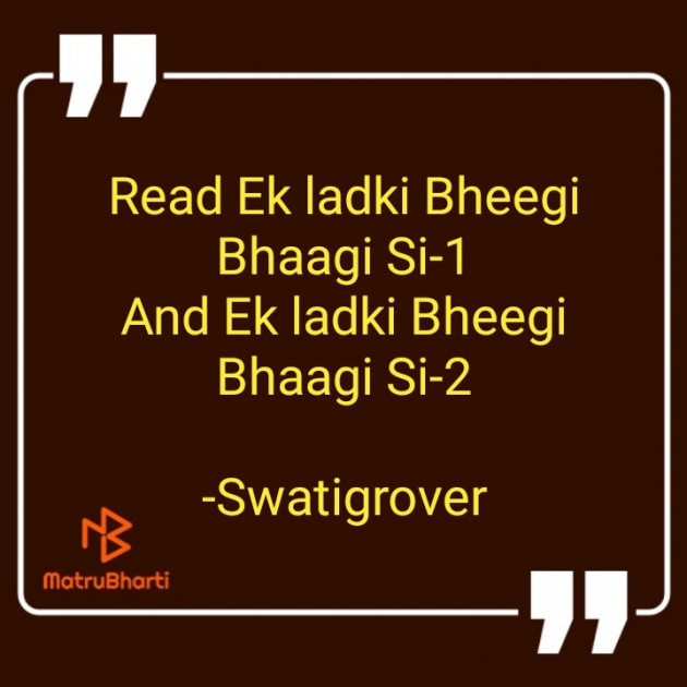 Hindi Story by Swatigrover : 111755692