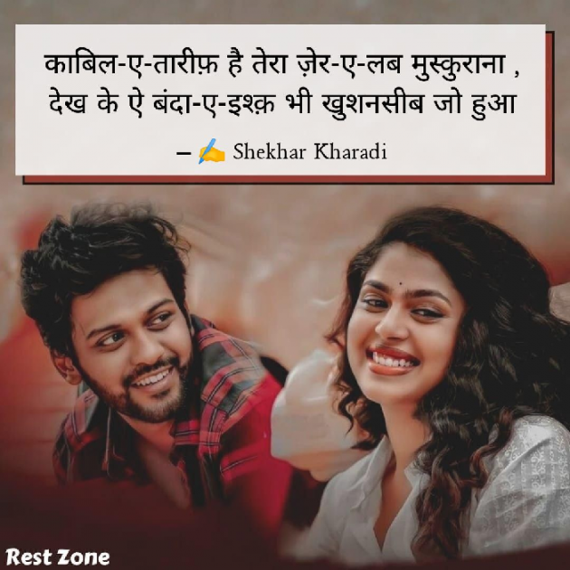 Hindi Blog by shekhar kharadi Idriya : 111755701