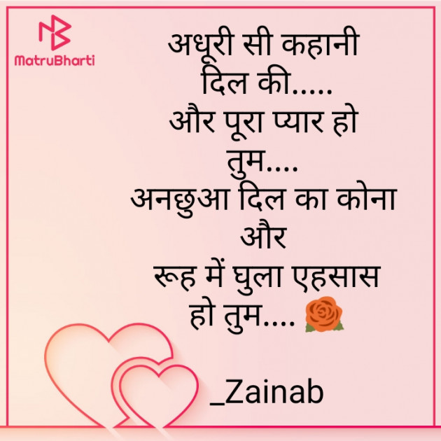 Hindi Whatsapp-Status by Zainab Makda : 111755728