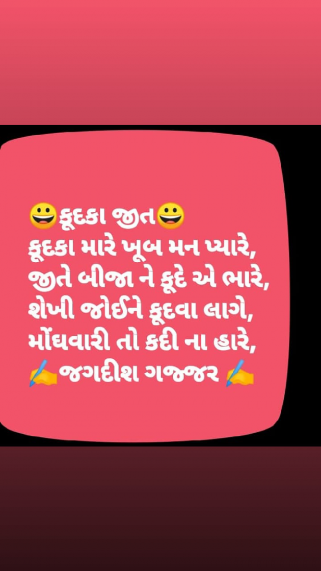 Gujarati Thought by Jagadish K Gajjar Keshavlal BHAGAT : 111755747
