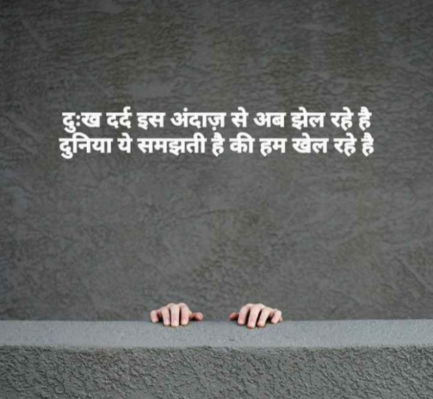 Gujarati Shayri by Balkrishna patel : 111755752