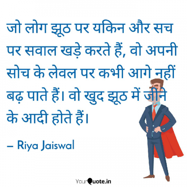 Hindi Microfiction by Riya Jaiswal : 111755764