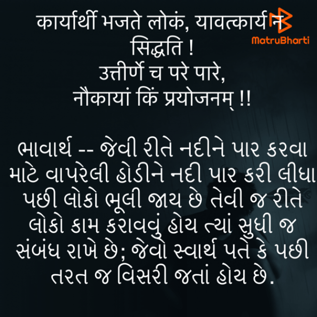 Gujarati Quotes by Umakant : 111755787