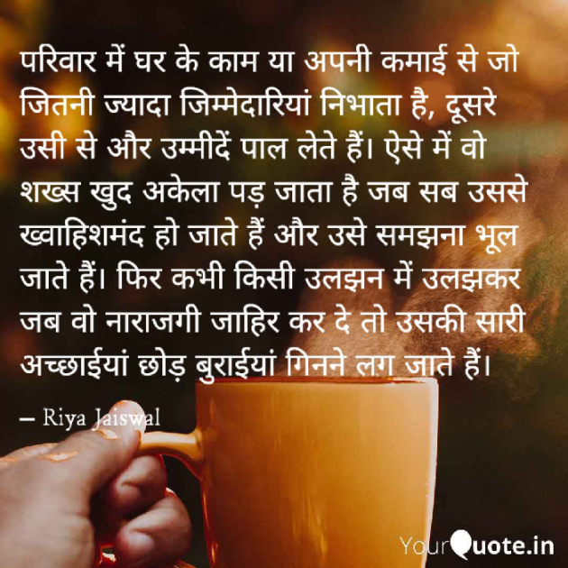 Hindi Blog by Riya Jaiswal : 111755788