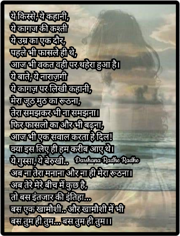 Hindi Blog by Darshana Hitesh jariwala : 111755802