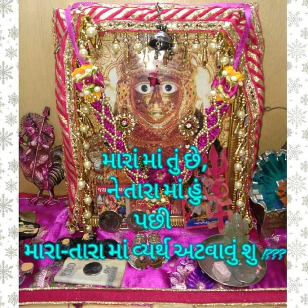 Gujarati Religious by Bhavna Bhatt : 111755833