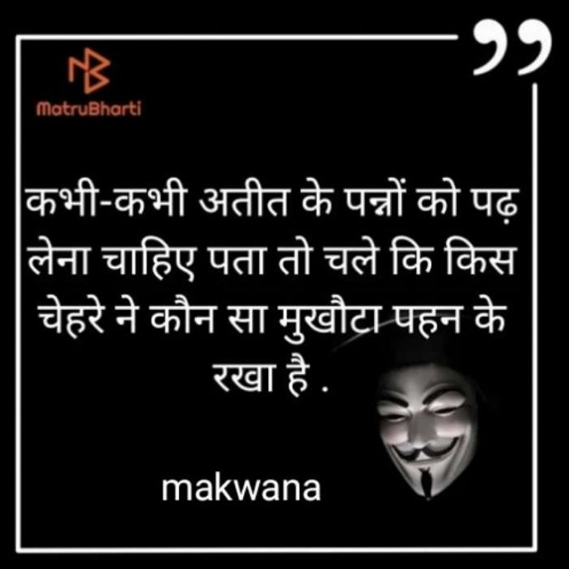 Hindi Whatsapp-Status by Anita Makwana : 111755883