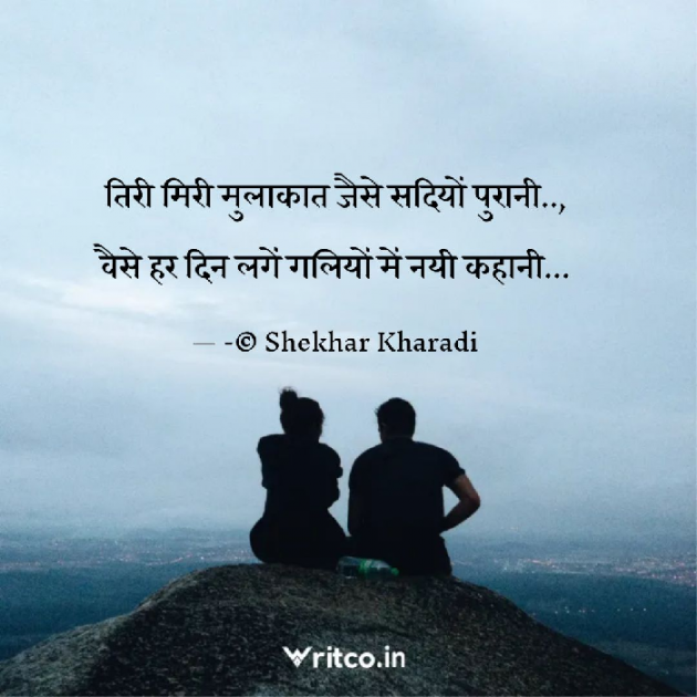 Hindi Blog by shekhar kharadi Idriya : 111755905