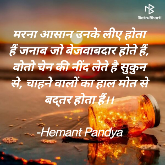 Hindi Tribute by Hemant Pandya : 111755926