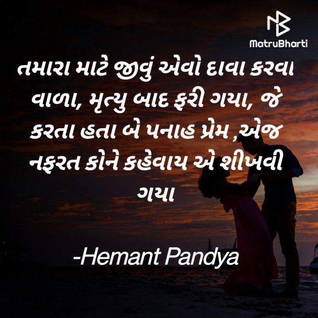 Gujarati Tribute by Hemant Pandya : 111755930