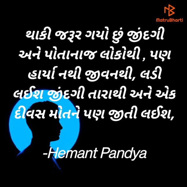 Gujarati Tribute by Hemant Pandya : 111755932