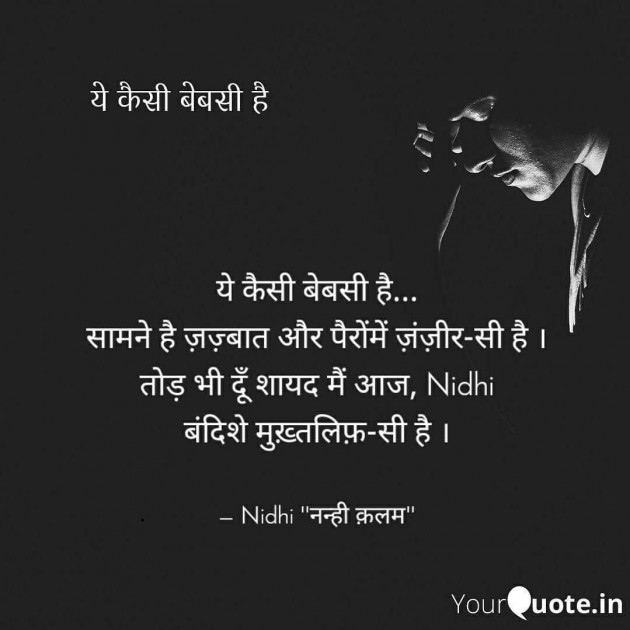 Hindi Blog by Nidhi_Nanhi_Kalam_ : 111755945