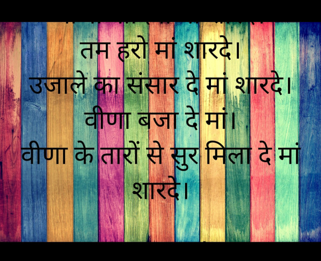 Hindi Motivational by Anita Sinha : 111755950