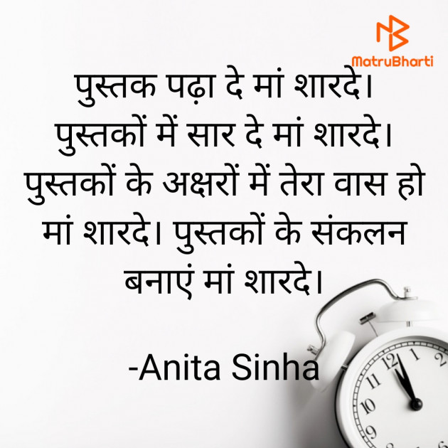 Hindi Motivational by Anita Sinha : 111755951