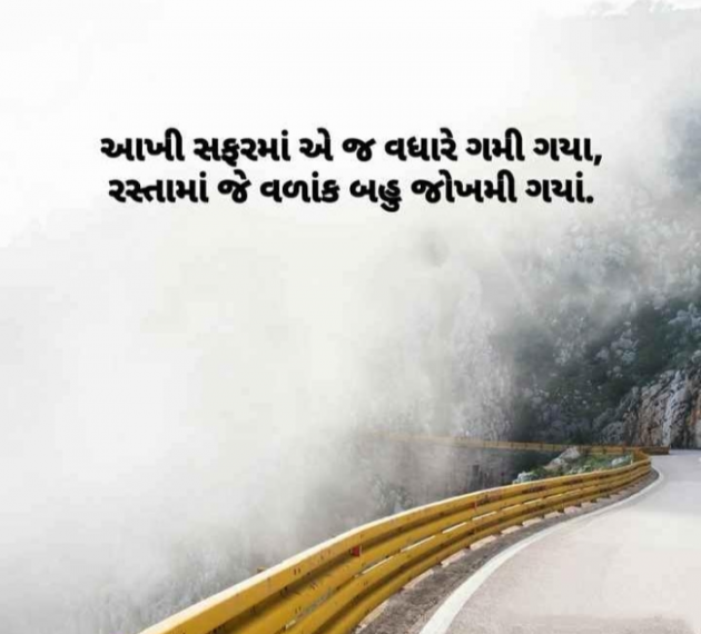 Gujarati Shayri by Balkrishna patel : 111755955